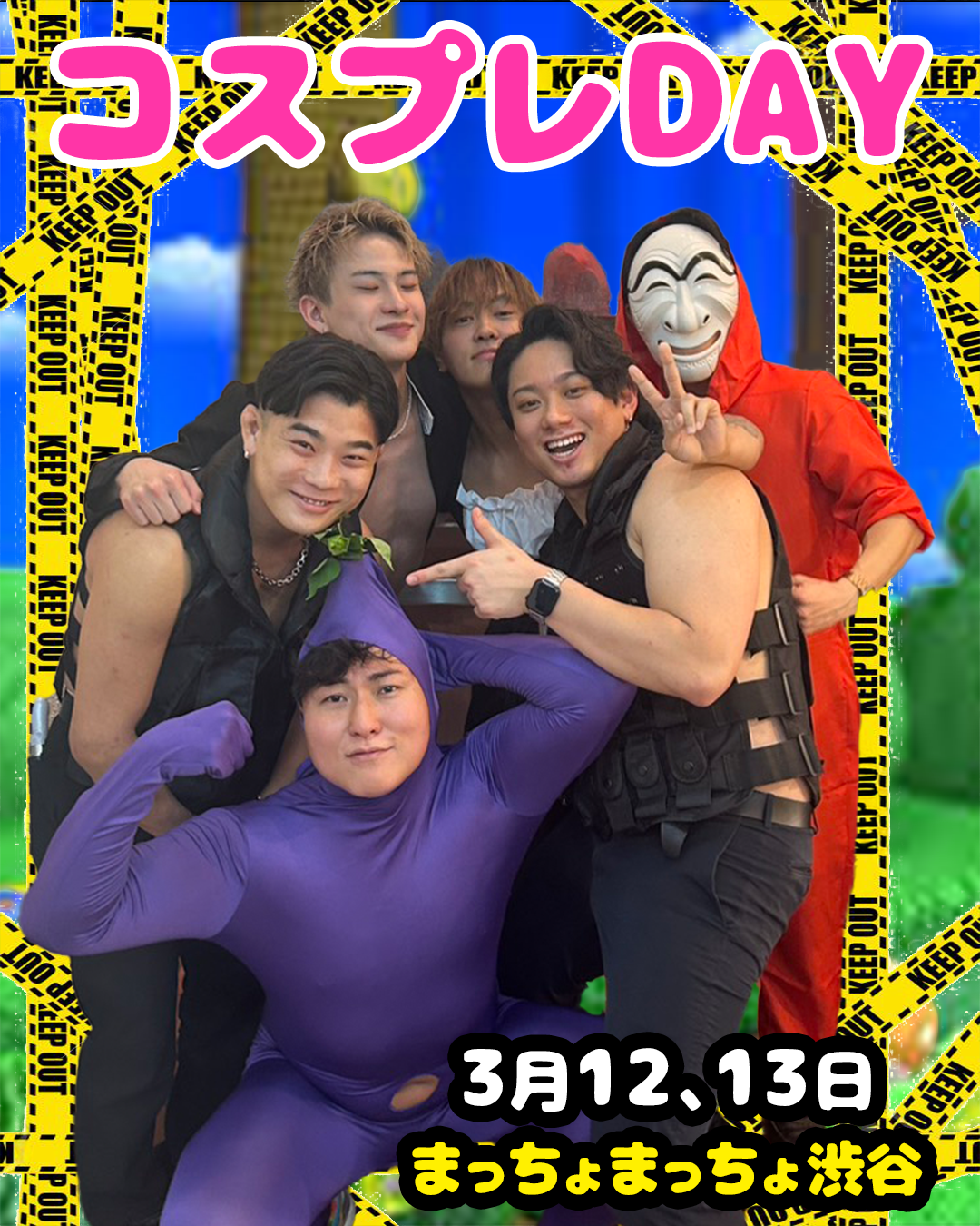 【渋谷店】3/12、3/13 コスプレDay